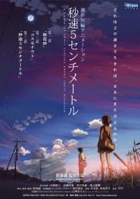 5 Centimet trên giây - 5 Centimeters Per Second (2007)