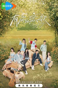 Bản Tình Ca Dành Cho Em (Sing for You) [2025]