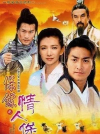 Bảo Tiêu (Phần 3) -  Kiều Nữ Tuyệt Trần (Bodyguards Heavenly Charm) [2004]