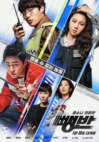 Biệt Đội Hit-and-Run (Hit-and-Run Squad) [2019]