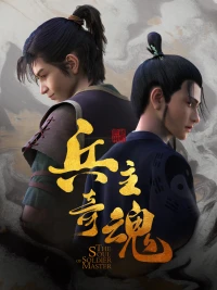 Binh Chủ Kỳ Hồn (The Soul of Soldier Master) [2022]