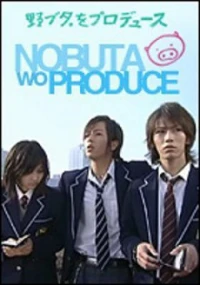 Chiến dịch lăng xê Nobuta - Nobuta wo Produce (2005)