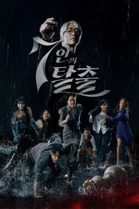 Cuộc Chiến Sinh Tồn (Phần 2) (The Escape of the Seven Season 2) [2024]