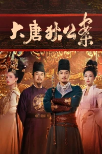 Đại Đường Địch Công Án (Judge Dee's Mystery) [2024]