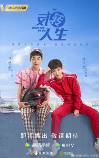 Đảo Ngược Nhân Sinh (When You Be Me) [2022]