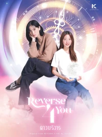 Đảo Ngược Thời Gian Vì Em - Reverse 4 You (2024)