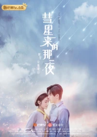 Đêm Ấy Sao Chổi Đến (The Night Of The Comet) [2019]