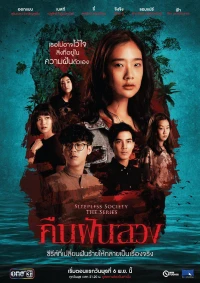 Đêm trắng: Mất ngủ (Sleepless Society: Insomnia) [2019]