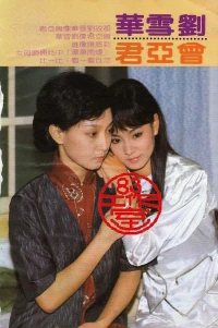 Dòng Sông Ly Biệt (Lovers Under the Rain) [1986]