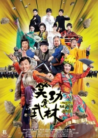 Giang Hồ Thất Quái (Princess and Seven Kung Fu Masters) [2013]