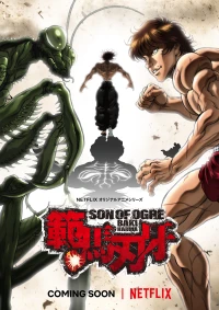 Hanma Baki (Baki Hanma) [2021]