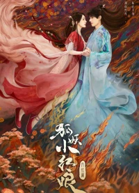 Hồ Yêu Tiểu Hồng Nương Nguyệt Hồng Thiên - Fox Spirit Matchmaker 1 (2024)