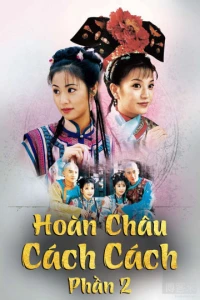 Hoàn Châu Cách Cách (Phần 2) (Hoàn Châu Cách Cách (Phần 2)) [1998]