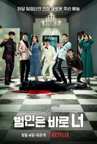 Lật tẩy (Phần 1) (Busted! (Season 1)) [2018]