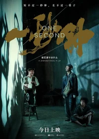 MỘT GIÂY (One Second) [2020]