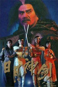 Nhật Nguyệt Thần Kiếm (Phần 1) (Mystery of the Twin Swords (Seaspn 1)) [1991]