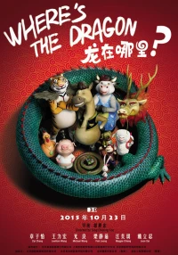 Phi Vụ Tìm Rồng (Where's The Dragon?) [2015]