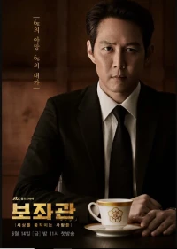 Phụ Tá (Phần 2) (Chief of Staff (Season 2)) [2019]