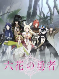 Rokka: Braves of the Six Flowers - 六花の勇者 (2015)