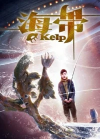 Rong biển (Kelp) [2017]