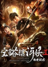 Rồng quái vật hung dữ (Ferocious Monster Dragon) [2019]