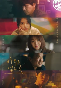 SẮC THÁI CỦA TRÁI TIM (Shades of the Heart) [2021]