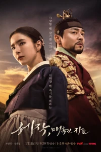 Sejak: Mê Hoặc Quân Vương - Captivating the King (2024)