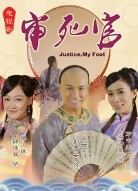 Tân Trạng Sư Tống Thế Kiệt (Justice My Foot) [2013]