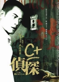 Thám tử (The Detective) [2007]