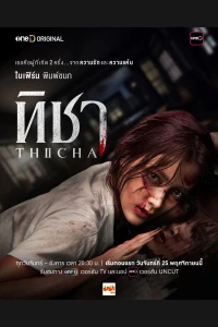 Thicha Tái Sinh (Thicha) [2024]