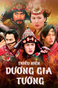 Thiếu Niên Dương Gia Tướng (The Young Warriors) [2006]