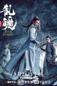 Trần Tình Lệnh Chi Loạn Phách (The Untamed: Fatal Journey) [2020]