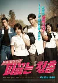 Tuổi trẻ sục sôi (Hot Young Bloods) [2014]