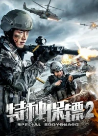 Vệ sĩ đặc biệt 2 (Special Bodyguard 2) [2018]